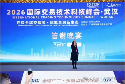 2026武漢國際交易技術科技峰會 聚焦AI量化趨勢，見證行業年度榮譽盛會