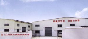 江門市祥惠五金橡塑制品 五金制品的專業(yè)制造與應(yīng)用