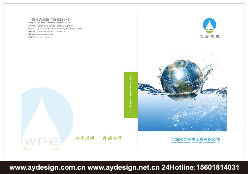 水處理公司樣本設計 塑造環保品牌形象的關鍵策略